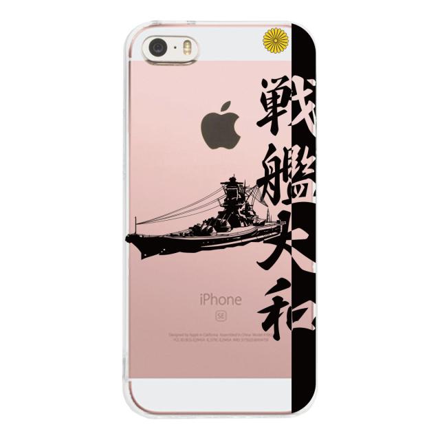 iPhone5 iPhone5s ケース クリア 戦艦大和 スマホケース ハード スマホケース ハード 送料無料-2