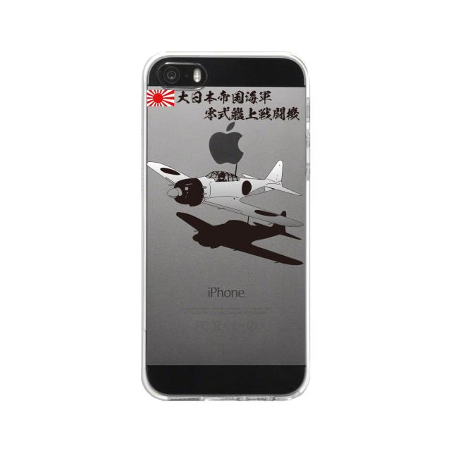 iPhone5 iPhone5s ケース クリア 零式艦上戦闘機 スマホケース ハード スマホケース ハード 送料無料-4