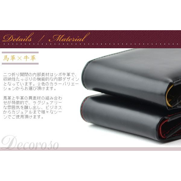 二つ折り財布 短財布 馬革 Decoroso 2色 送料無料-1
