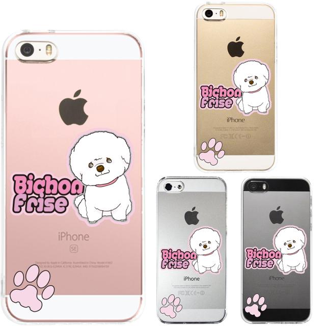 iPhone5 iPhone5s ケース クリア ビションフリーゼ スマホケース ハード スマホケース ハード 送料無料-0