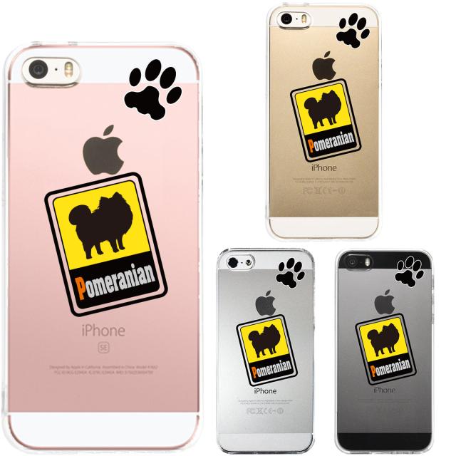 iPhone5 iPhone5s ケース クリア ポメラニアン スマホケース ハード スマホケース ハード 送料無料-0