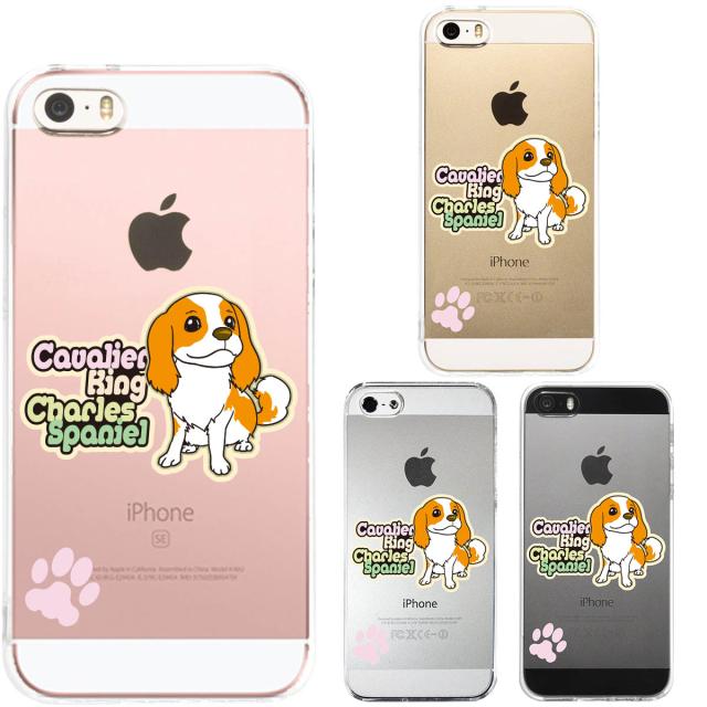 iPhone5 iPhone5s ケース クリア キャバリア 2 スマホケース ハード スマホケース ハード 送料無料-0