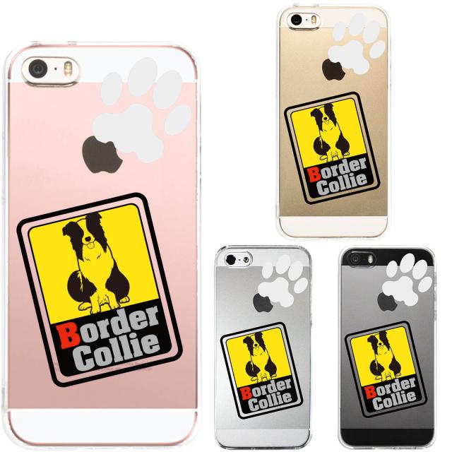 iPhone5 iPhone5s ケース クリア ボーダー コリー 2 スマホケース ハード スマホケース ハード 送料無料-0
