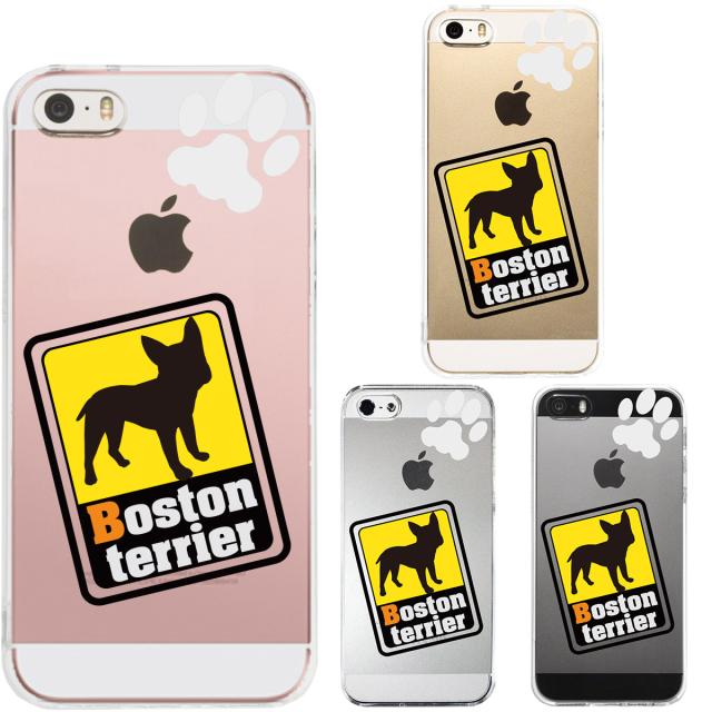 iPhone5 iPhone5s ケース クリア ボストンテリア 2 スマホケース ハード スマホケース ハード 送料無料-0