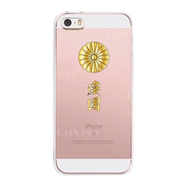 iPhone5 iPhone5s ケース クリア 菊花紋 スマホケース ハード スマホケース ハード 送料無料-4