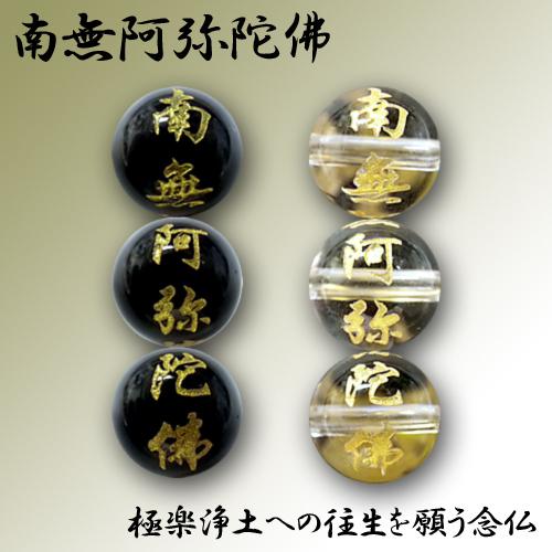 南無阿弥レインボークォーツブレス 送料無料-2