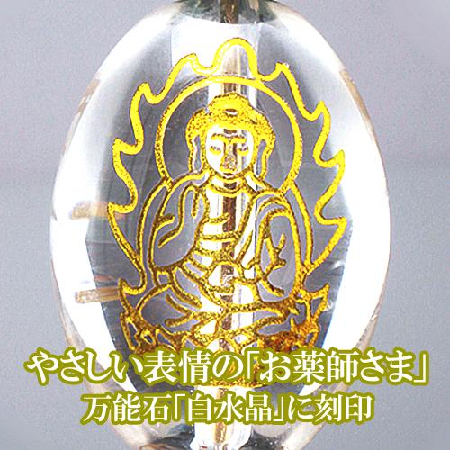 眼病 視力回復お守り 眼病平癒 ジュエリー品質保証書付き 送料無料-2