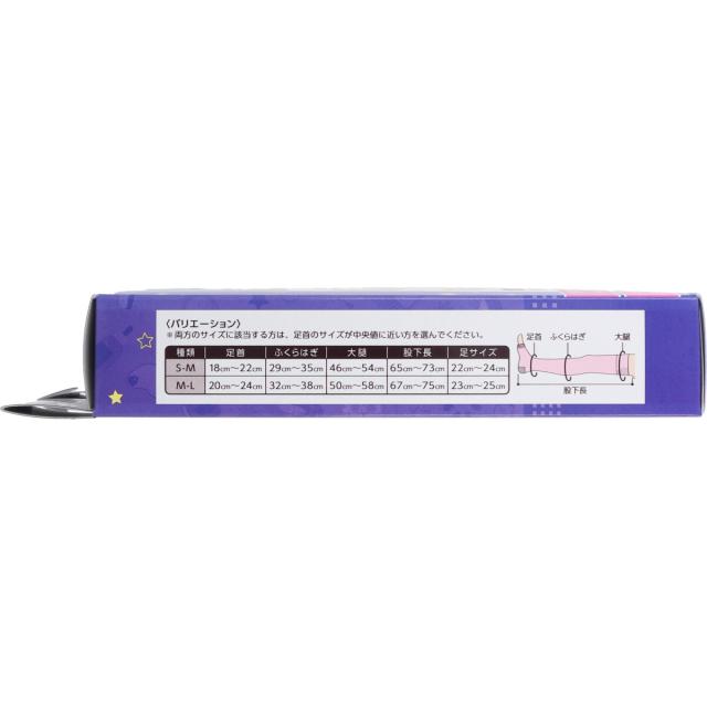 ホットキュット マタニティ着圧ソックス 夜用ロング ピンク Ｓ Ｍサイズ １足入 送料無料-2