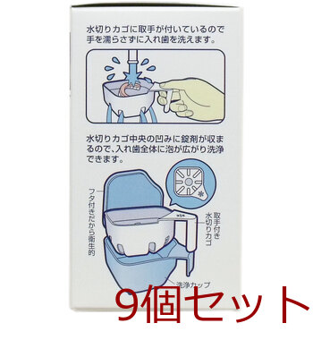 デントクリアカップ 入れ歯洗浄用カップ ブルー 9セット 送料無料-2