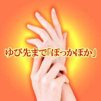 万病のもと冷え封じ ラドン元気ブレス 送料無料-2