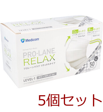マスク プロレーンマスク リラックスタイプ ホワイト 50枚入 5セット 送料無料-1