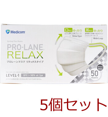 マスク プロレーンマスク リラックスタイプ ホワイト 50枚入 5セット 送料無料-2