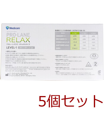 マスク プロレーンマスク リラックスタイプ ホワイト 50枚入 5セット 送料無料-3