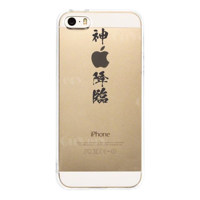 iPhone5 iPhone5s ケース クリア 神 降臨 漢字 文字 スマホケース ハード スマホケース ハード 送料無料-1
