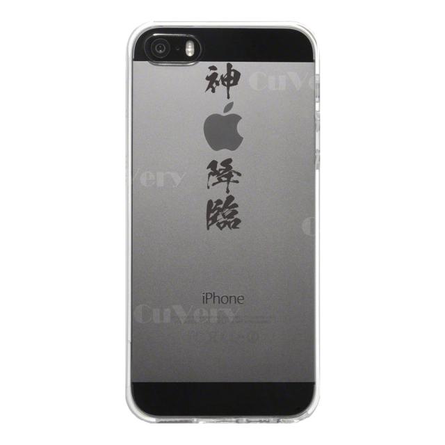 iPhone5 iPhone5s ケース クリア 神 降臨 漢字 文字 スマホケース ハード スマホケース ハード 送料無料-3