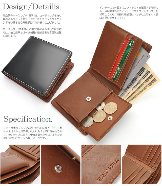 二つ折り財布 馬革二つ折り財布 ブラックダイヤ BEAMZSQUARE 送料無料-1