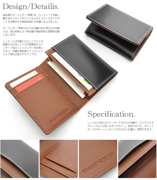ブラックダイヤ馬革カードケース series名刺入れ BEAMZSQUARE 送料無料-1