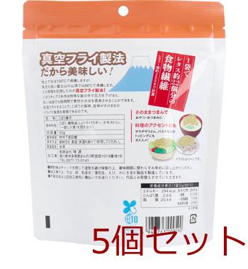 ごぼうチップス 55g入 5セット 送料無料-1