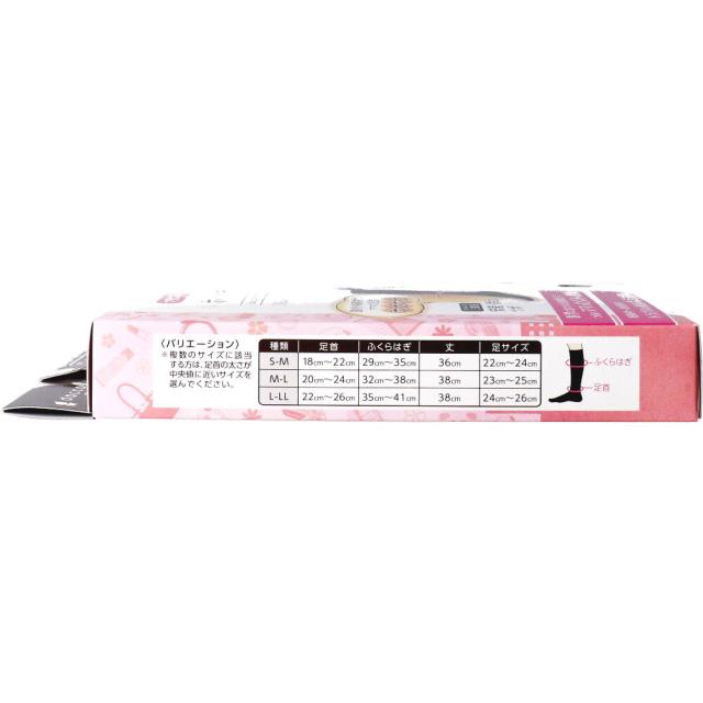 ホットキュット マタニティ着圧ソックス 昼用 ブラック Ｓ Ｍ １足入 送料無料-2