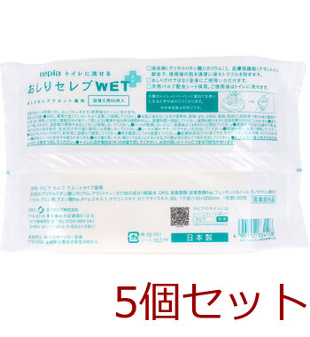 ネピア トイレに流せる おしりセレブＷＥＴ 薬用 詰替用 ６０枚入 5セット 送料無料-1