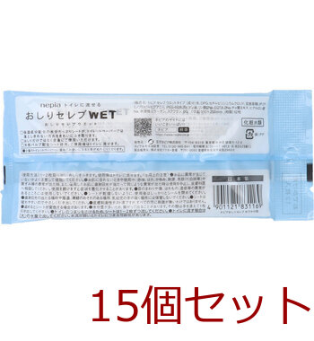 トイレットペーパー ネピア トイレに流せる おしりセレブＷＥＴ おでかけ用 １２枚入 15セット 送料無料-1