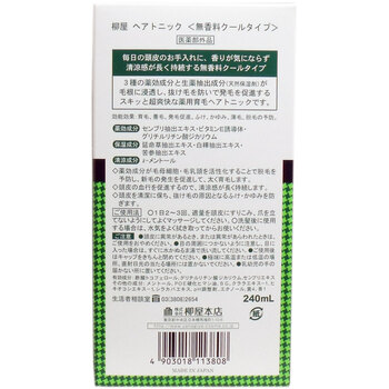 柳屋 ヘアトニック 薬用育毛 無香料クールタイプ 240mL 5個セット 送料無料-1