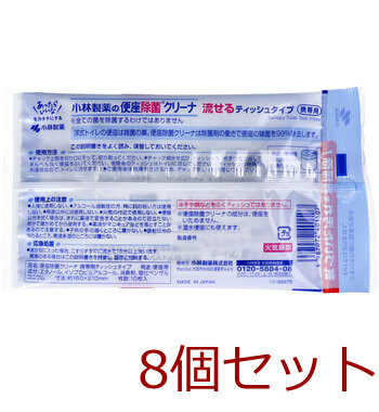 小林製薬の便座除菌クリーナ 流せるティッシュタイプ 携帯用 10枚入 8セット 送料無料-1