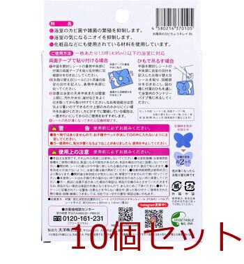 お風呂のカビ ちょうキレイ ブルー 10個セット 送料無料-1