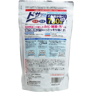 非塩素系 洗濯槽クリーナー プロ仕様 ７５０ｇ入 5セット 送料無料-1