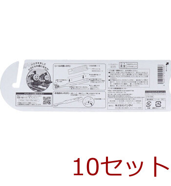 きかんしゃトーマス こどもハブラシ３本セット 10セット 送料無料-1
