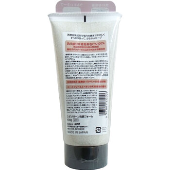 桜島 火山灰配合洗顔フォーム １３０ｇ入 5セット 送料無料-1