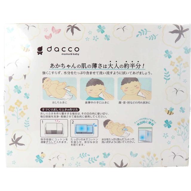 ダッコ 赤ちゃんにやさしい おしりふきコットン 約8cm×12cm 430枚入 5セット 送料無料-3