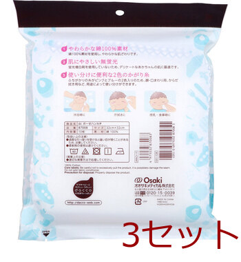 ダッコ ガーゼハンカチ 32cm×32cm 10枚入 3セット 送料無料-1
