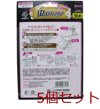 フマキラー かわいいセレクト 虫よけバリア ３６６日 アロマティックフローラルの香り 5個セット 送料無料-1