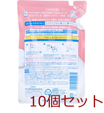 カウブランド 無添加 泡のハンドソープ 詰替用 ３２０ｍＬ 10個セット 送料無料-1
