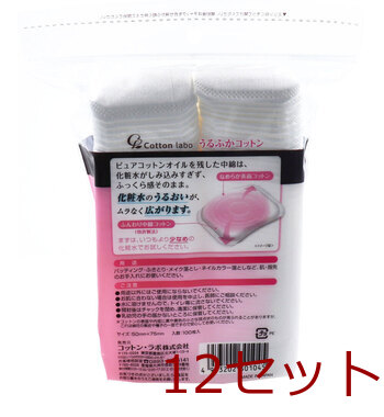 うるふかコットン ふっくらクッション性 100枚入 12セット 送料無料-1