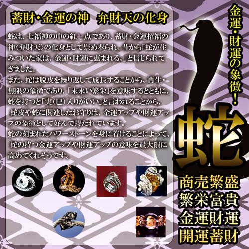 開運蛇ブレスレット 吉兆蛇ストラップ付き 送料無料-3