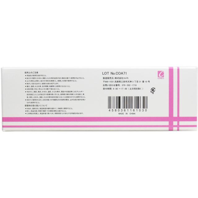 医家向品 サージカルテープ 半透明プラスチックタイプ ２５ｍｍ×９Ｍ×１２巻 3個セット 送料無料-1