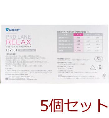 マスク プロレーンマスク リラックスタイプ ピンク 50枚入 5セット 送料無料-3