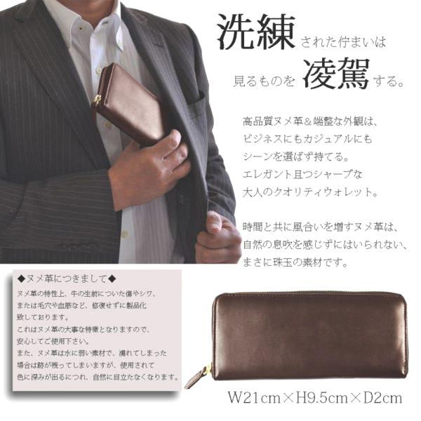 長財布ヌメ革ラウンドファスナー長財布 スリムスタイルVer ダークブラウン BEAMZSQUARE 送料無料-1
