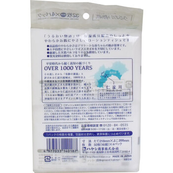 ローションティシュ うるおい物語 ３２枚（１６組×４個入 20セット 送料無料-1