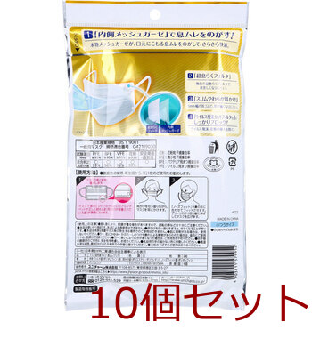 マスク 超快適マスク 息ムレクリアタイプ かぜ・花粉用 ふつうサイズ ホワイト 6枚入 10セット 送料無料-1