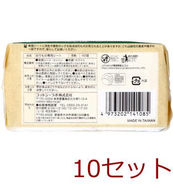 オーガニックコットンライナー おりもの専用シート ４０枚入 10セット 送料無料-2