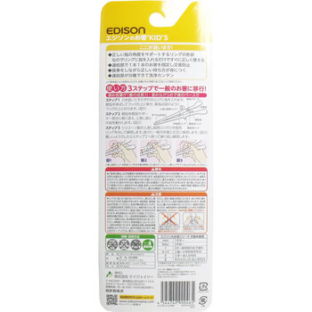 エジソンのお箸キッズ 右手用 5個セット 送料無料-1
