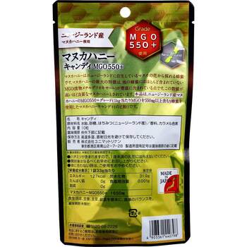 マヌカハニー キャンディ MGO550+ ニュージーランド産 10粒入 10セット 送料無料-1