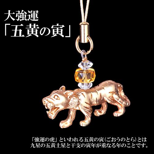 ゴールドタイガーアイブレス 五黄寅 水晶ストラップ付き 送料無料-3