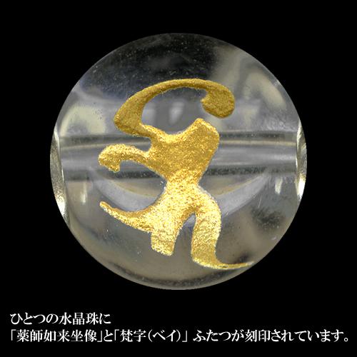 薬師如来 無病ブレス 無病 元気カード付き 送料無料-2