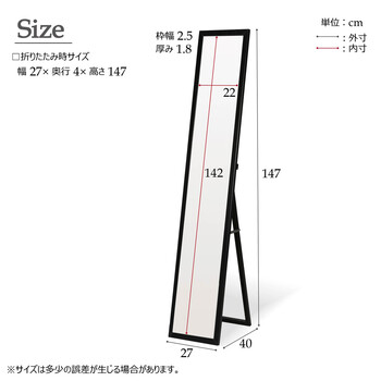 クールスタンドミラー幅27 モダンなマット質感フレーム 送料無料-9