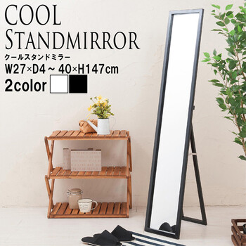 クールスタンドミラー幅27 モダンなマット質感フレーム 送料無料-10