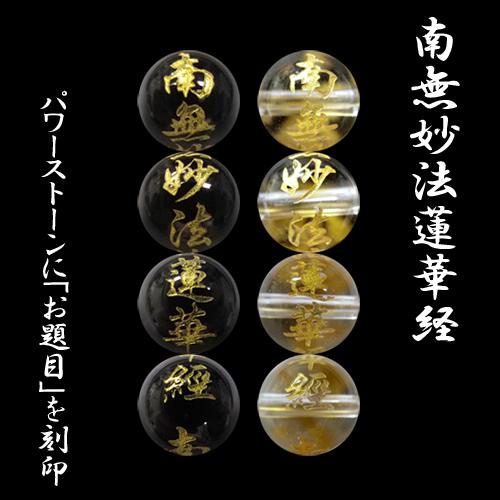 オニキス南無妙法蓮華経ブレス 送料無料-2